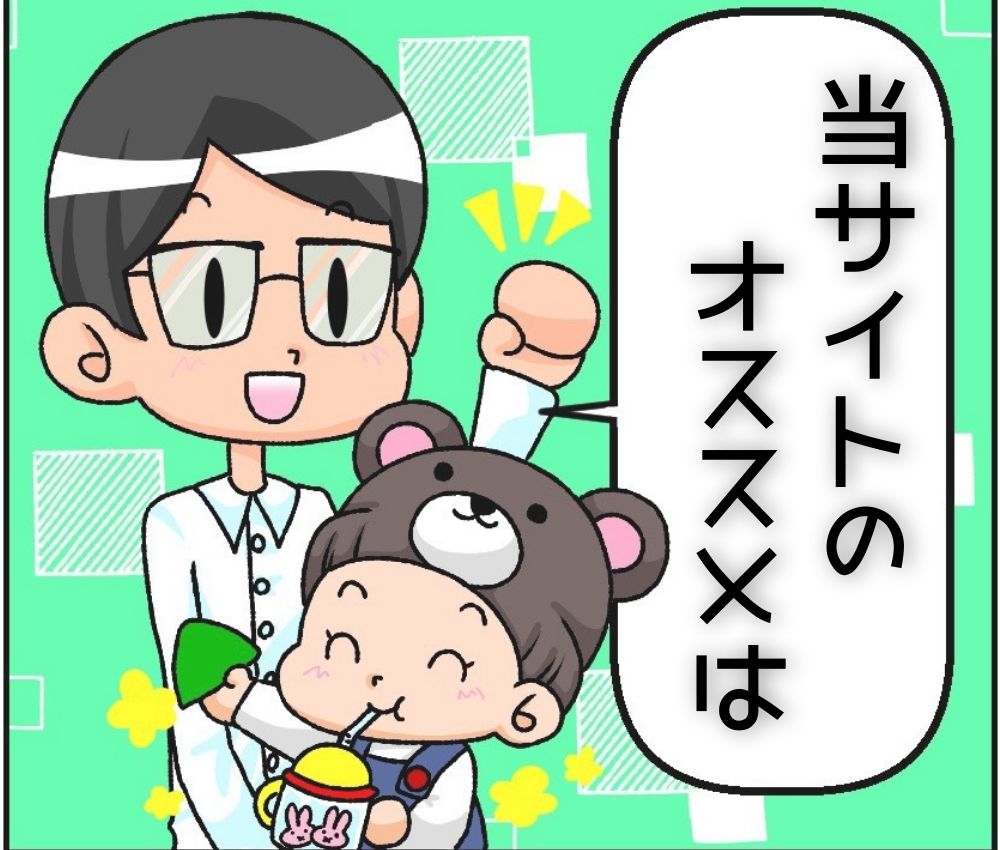 アノネベビー日焼け止め口コミ&レビュー