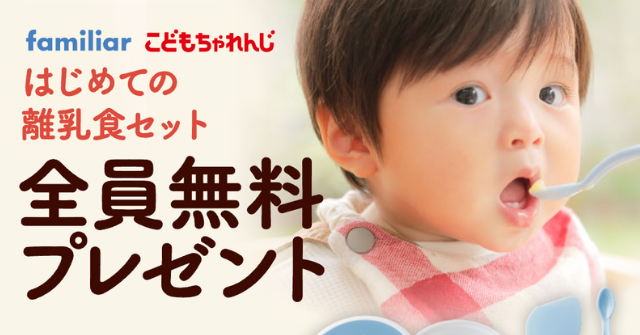 こどもちゃれんじ 資料 請求